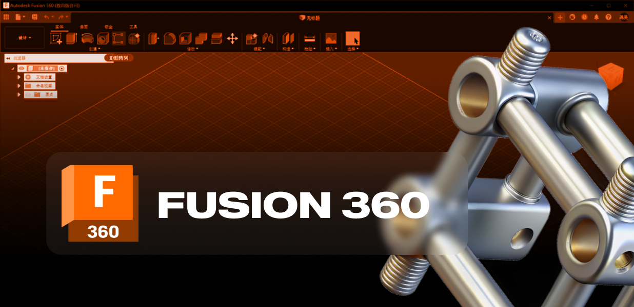 Mechanical Fusion 360